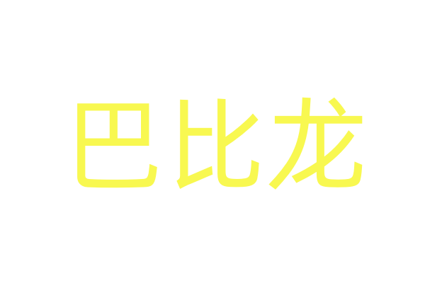 催情液正品网站
